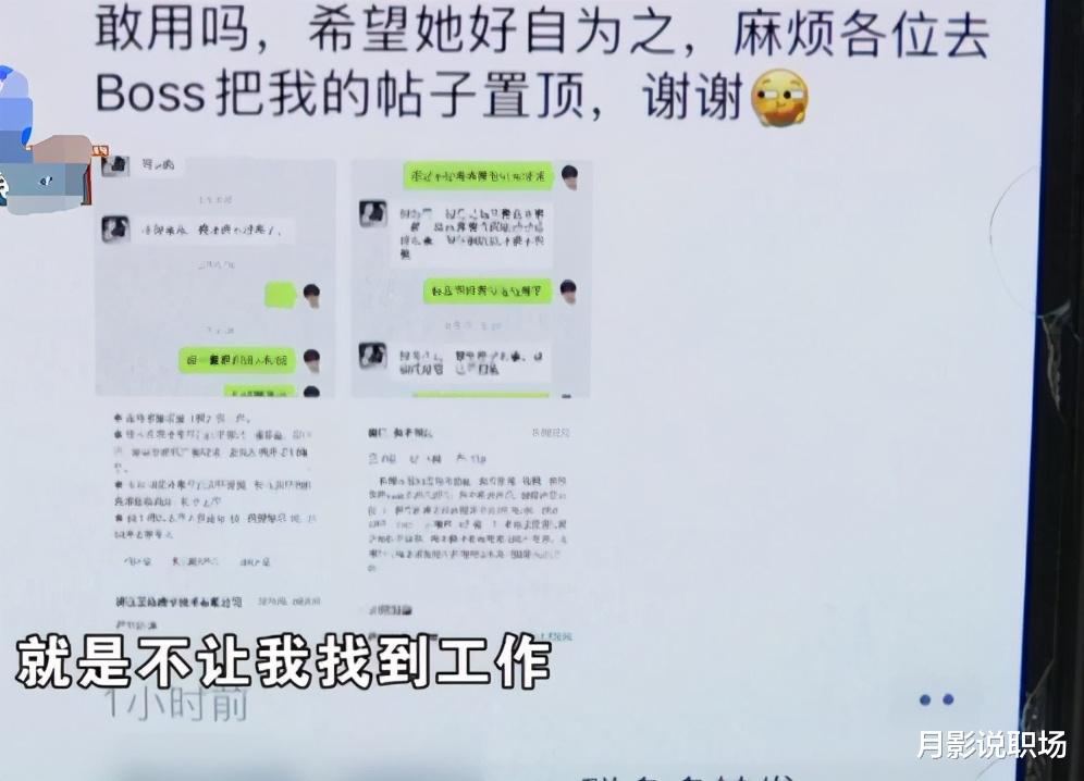 求职|女子面试成功未入职，简历被人事经理发朋友圈：这种人怎么敢再用