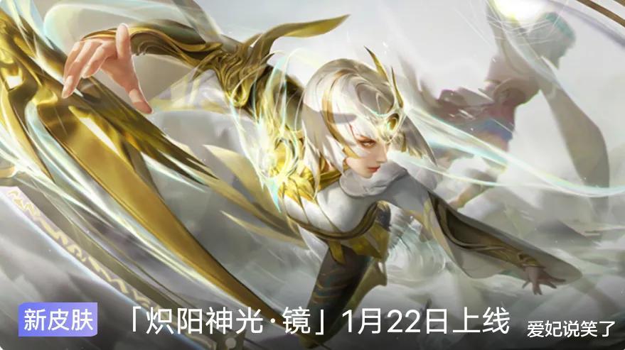 FMVP|新赛季倒计时，马超FMVP皮肤即将上架，史诗皮肤免费赠送