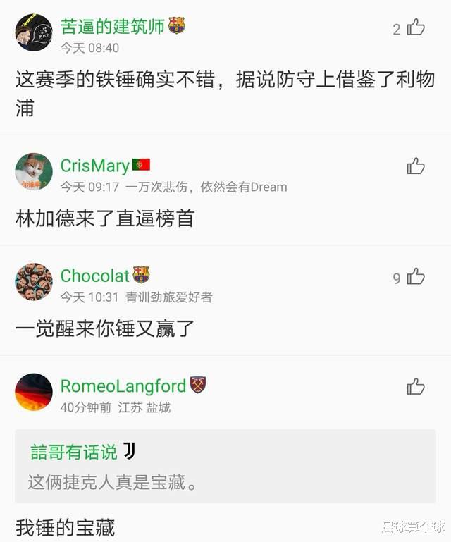 西汉姆联|英超3-2！保级队超越利物浦、热刺进前4！前曼联主帅一脸平静