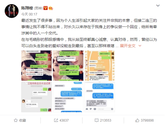 陈翔|陈翔为官宣新恋情，拉踩毛晓彤手段新颖，我却在关注评论区