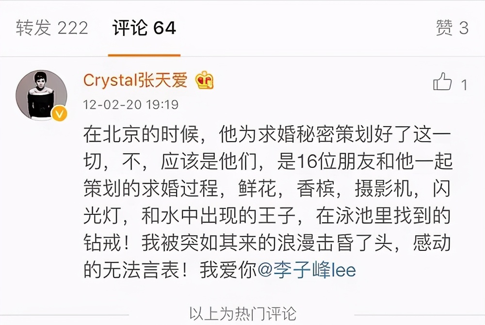 张天爱|《庆余年》男星儿童节官宣结婚！娶小9岁美娇妻，曾向张天爱求婚