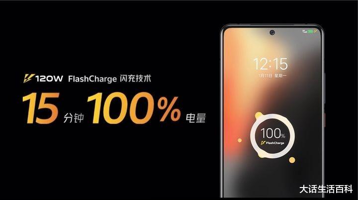 iqoo7|iQOO7，凭借120W闪充荣获黑金奖