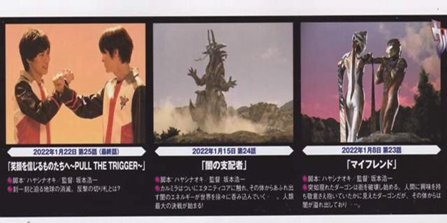 acgn漫評|特利迦最后三集：卡姐獨占核心變身邪神，劍悟阻止暴走一去不返