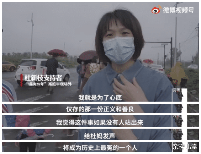 |“偷”换人生案：杜新枝还有粉丝？怎么都是年轻人？言论真是找打！