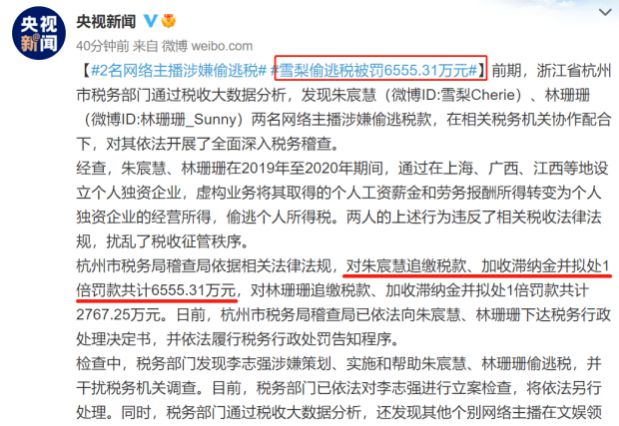 马思纯|被重罚近亿后，雪梨迎来封杀？1500万粉丝的微博账号直接被封