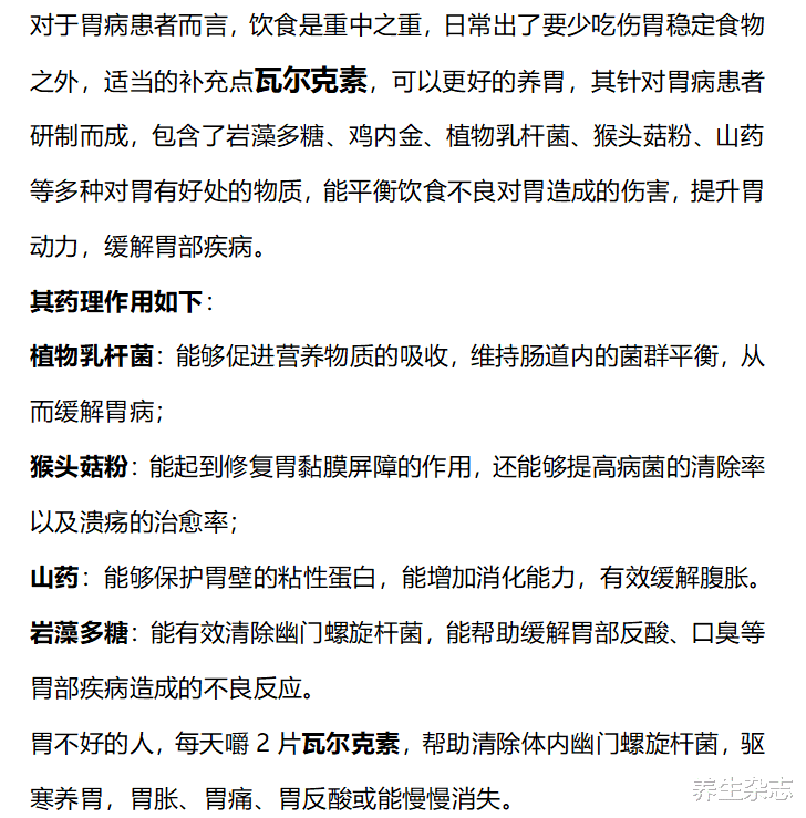 养生杂志|河南农村一家三口查出胃癌，5岁孩子也难逃一劫，医生：冰箱“2物”及时换