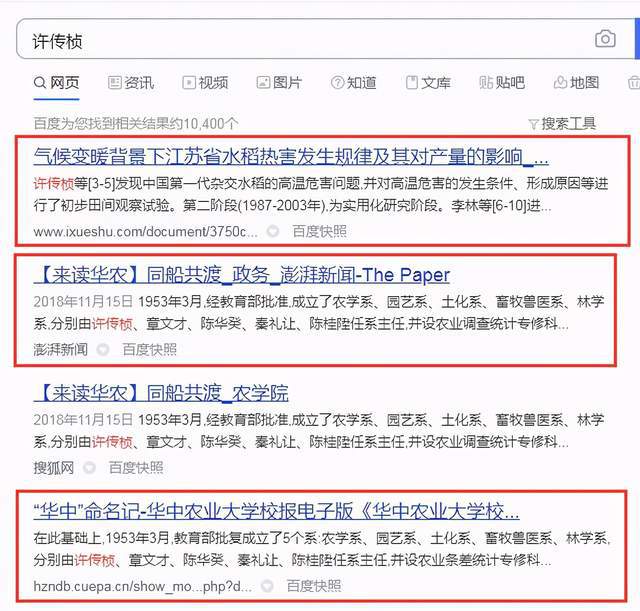 新兴火山 许敏发文缅怀袁爷爷，道出老一辈求真、奉献的精神，文笔让人赞叹