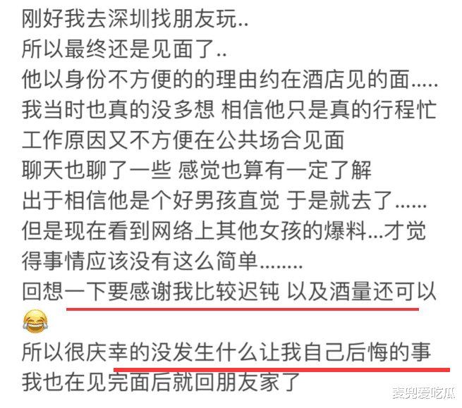 吴亦凡|张丹三发文锤吴亦凡？对方称自己很单纯，第一次见面就很猥琐