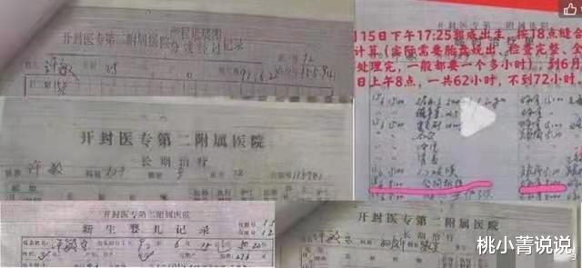 桃小菁说说|二八事件麻醉单发现大问题，结合医院院志，其中“猫腻”印证了