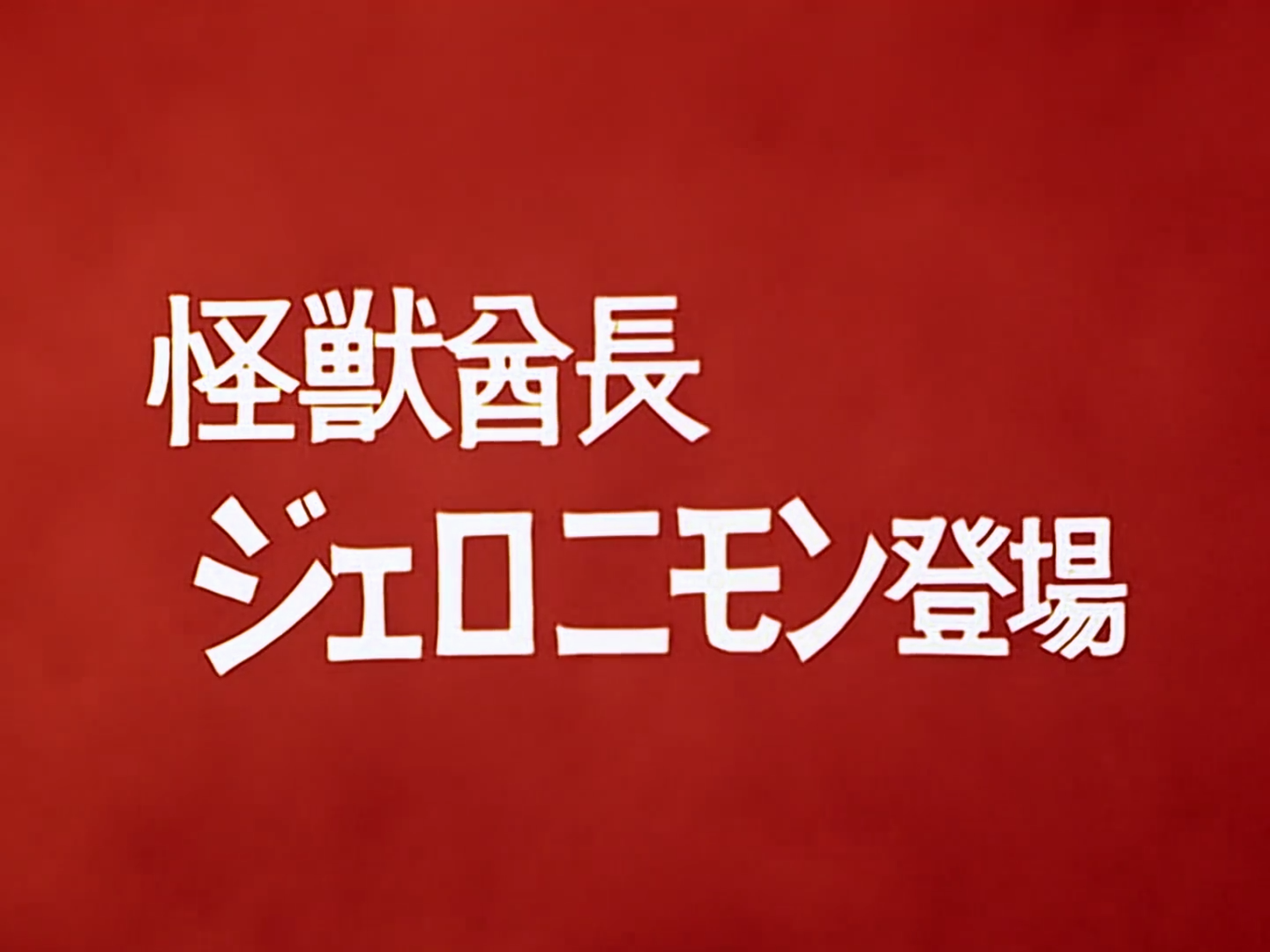 acgn漫评|奥特曼系列中收视率最高的一集，奥特曼存在是否人类还需努力