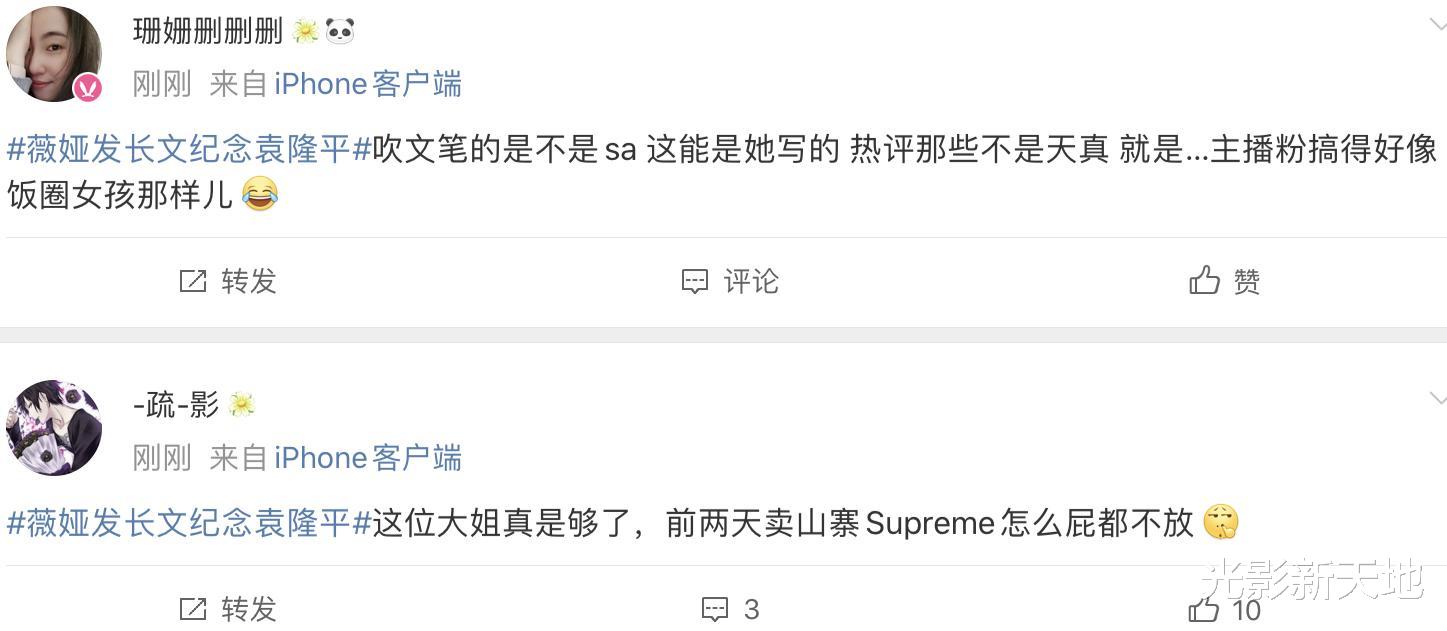 明星|袁隆平逝世，四位明星行为不当败好感，张庭直播中被网友骂哭