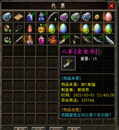 |养生版传奇？ 只有你想不到 没有这个奇葩老G做不到的！