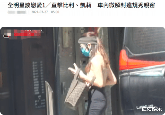 站姐|知名女星被曝新恋情，与男友车内亲吻后同返家中，男方阳光帅气