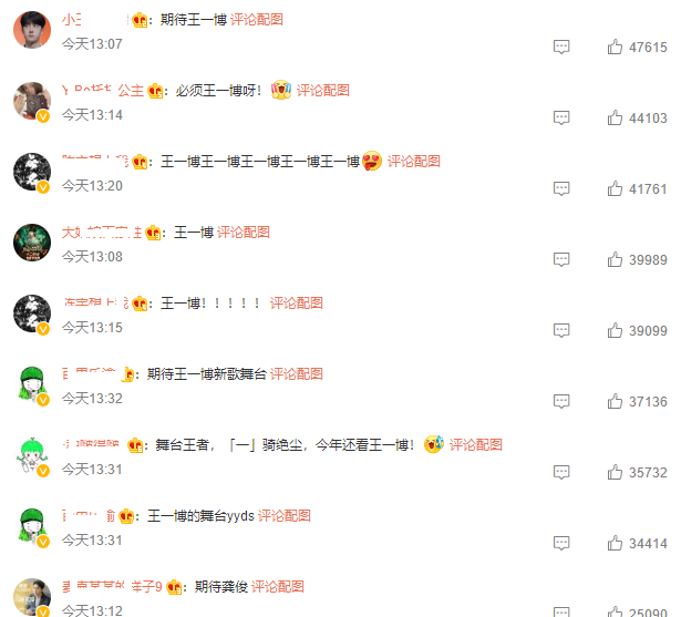 龚俊|龚俊发自拍加入跨年晚会,王一博华晨宇人气高,三小只合体无望