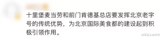 情感路上的你我 北京被黑得最惨的美食，三个字