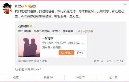 王岳伦|王岳伦彻底不装了