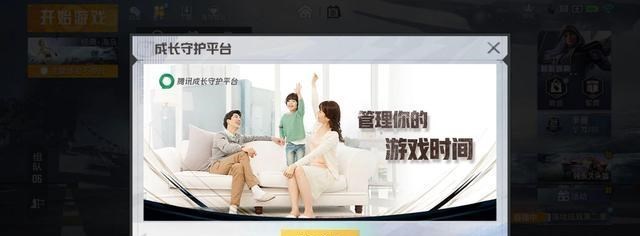 二胎妈妈笑笑|“吃鸡”防沉迷系统再次加强,学生党如何面对?老玩家给你答案!