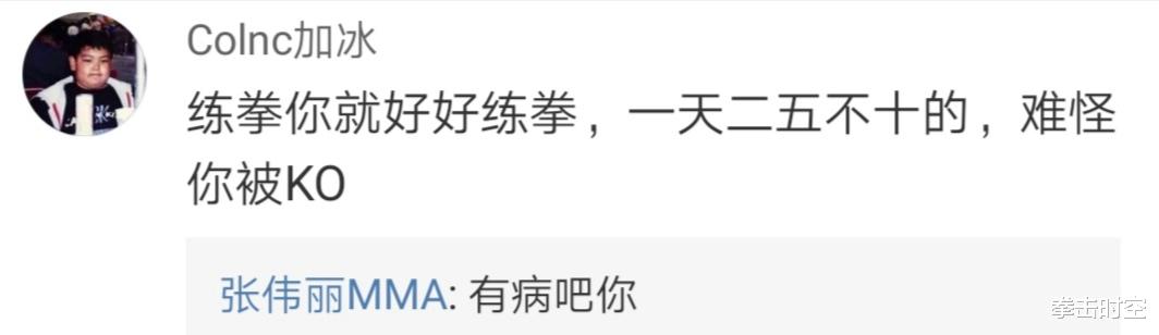 张伟丽|张伟丽公开炮轰北京主持人：我给中国人丢脸？你根本不是人