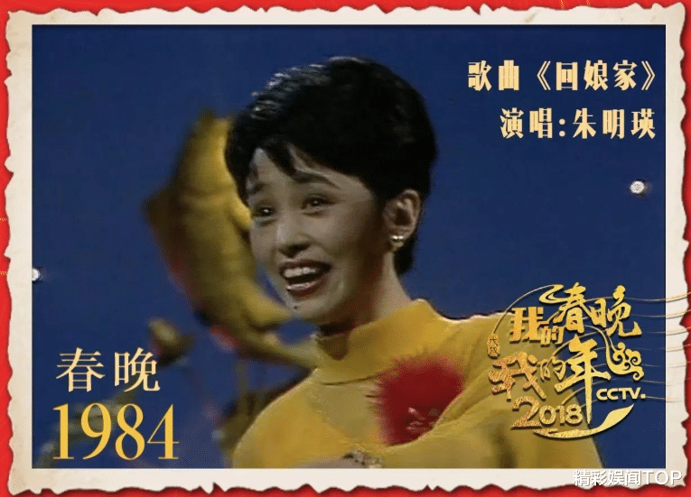 春晚|1985年，陈冲五个字“毁”了整个春晚，新闻联播甚至为春晚道歉