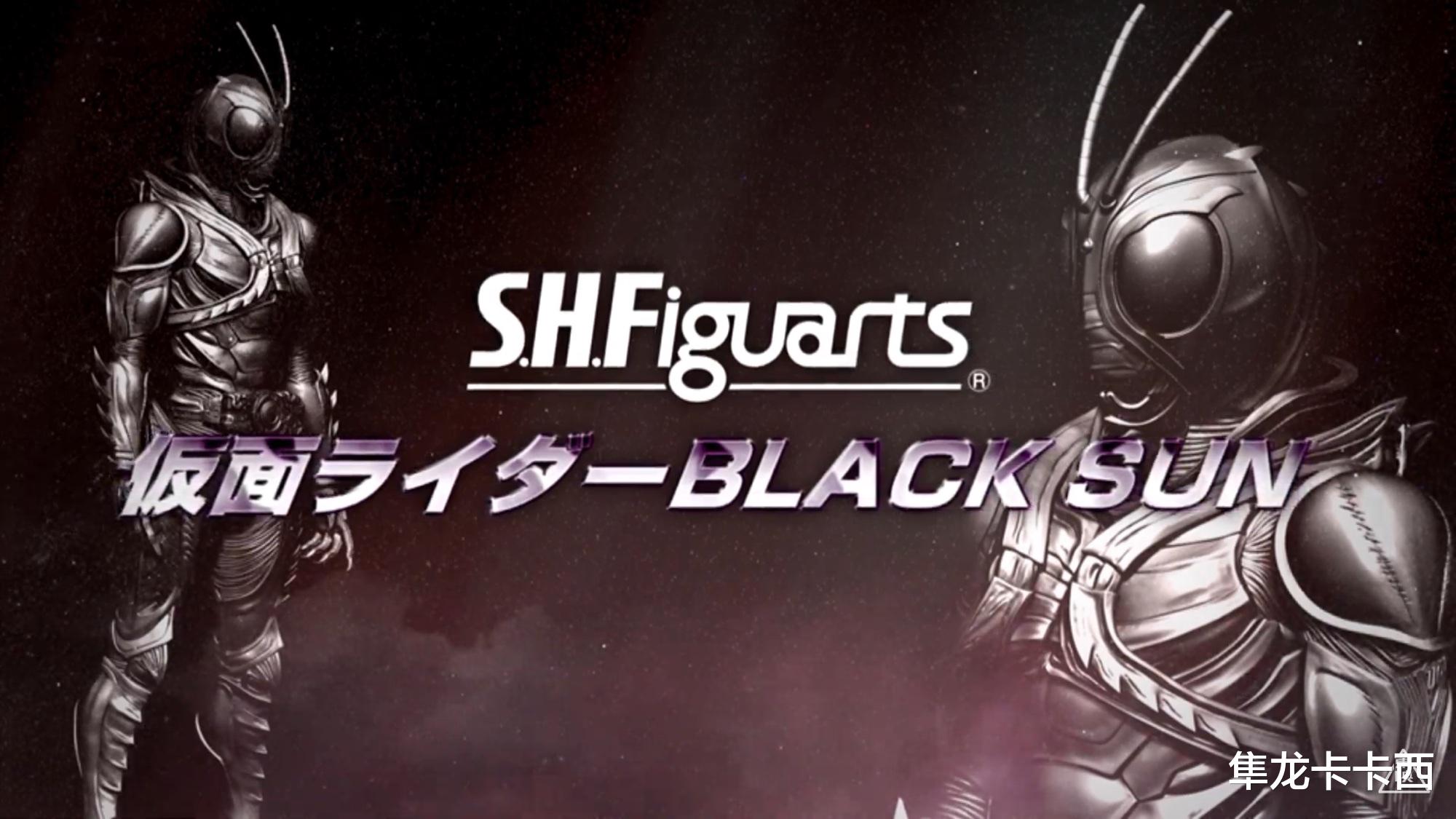 假面骑士black|假面骑士black sun：SHF系列新品玩具预告 重置版超帅的太阳之子