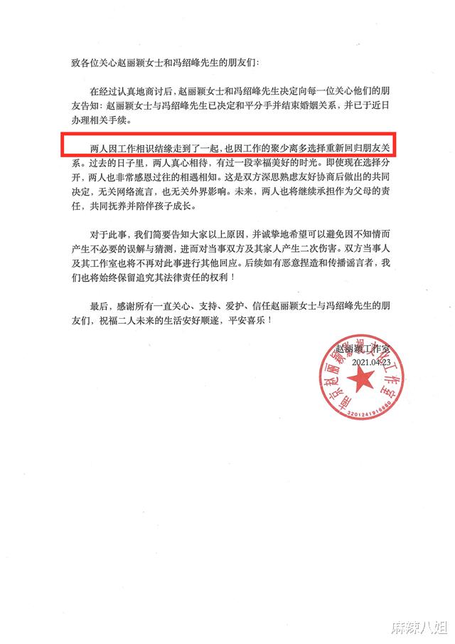 赵丽颖|赵丽颖毫无征兆地离婚，原因与杨幂马伊琍相似，又一次揭露了娱乐圈的悲哀