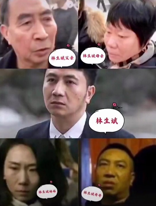 林生斌|林生斌父母旧照公开，与任家三姐妹是亲戚