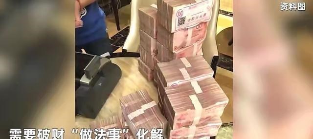 锡林浩特 富婆认为恶鬼缠身，网上做法事转运，被天师骗走582万买房买车