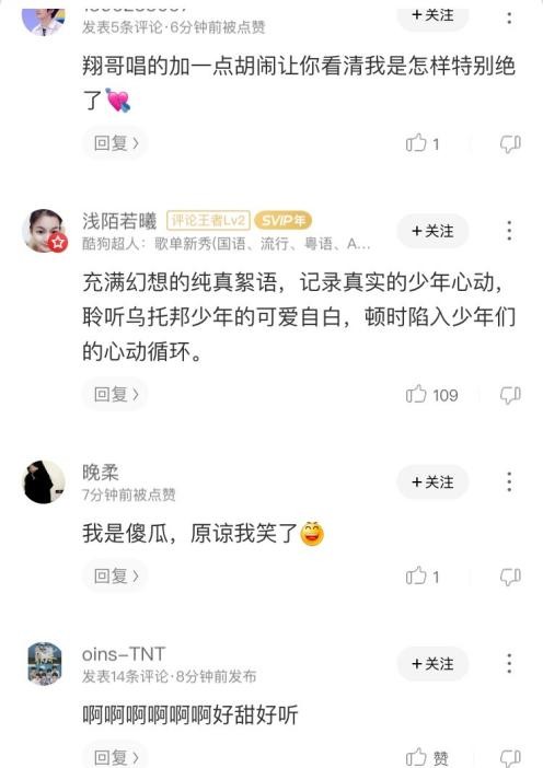 牛气满满的哥哥|酷狗上线时代少年团新歌《傻瓜》，网友表示：“好甜好可爱！”