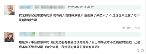 赵丽颖|贾玲彻底放飞，身材肥胖严重成刘欢！有爆料称其算过命：越胖越火