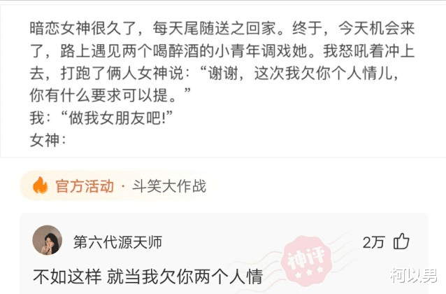 柯以男|神回复：假装抑郁去医院，会被断定为抑郁症吗？网友：觉得抑郁症很好玩？
