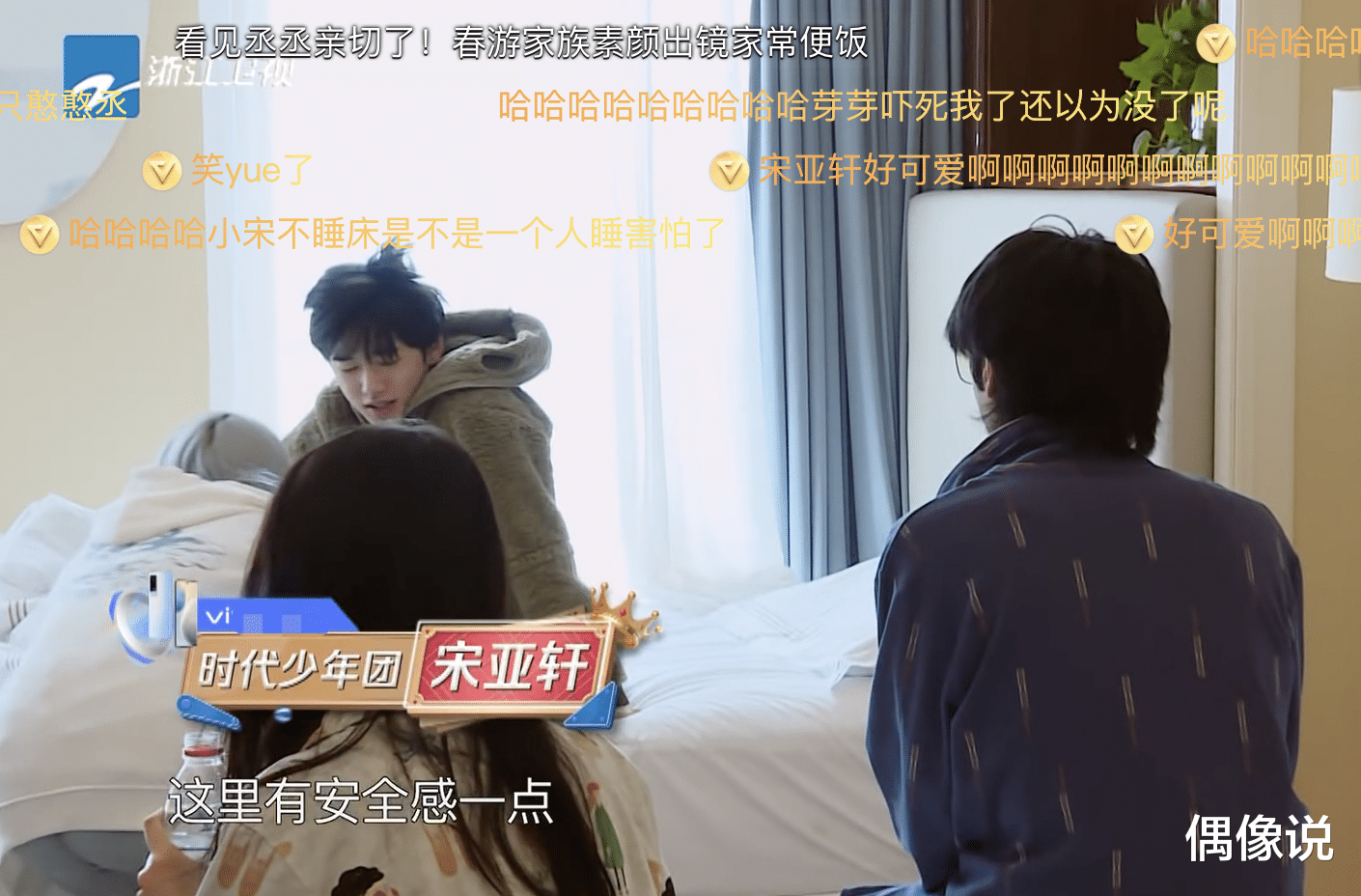 关晓彤|贾玲不打招呼闯进关晓彤卧室：床头读物好羞涩，睡衣图案很像鹿晗