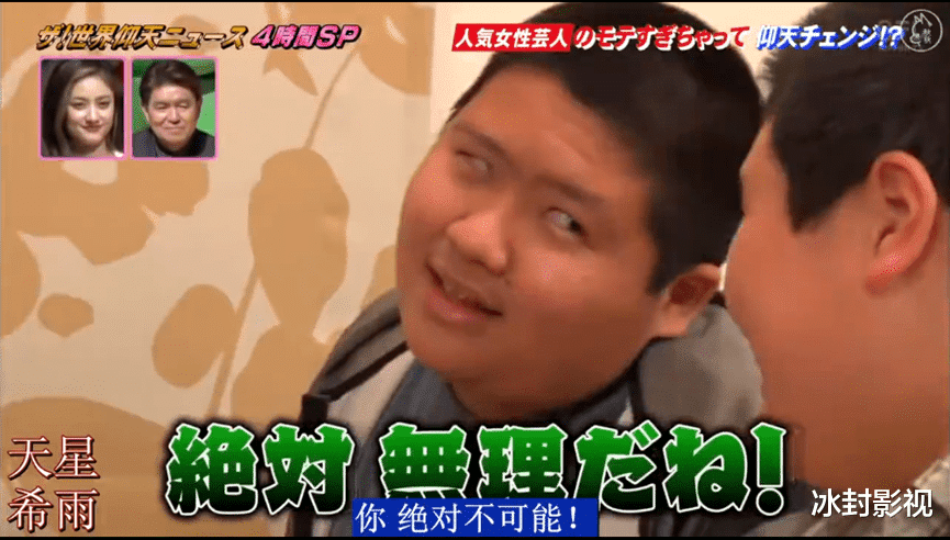 减脂 日本妹子体重180斤，因太受异性欢迎，从未减肥成功过...