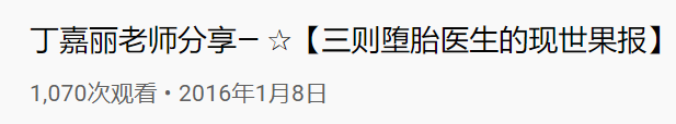 丁嘉丽|她是孙红雷前女友，堕胎4次，如今61岁仍单身一人