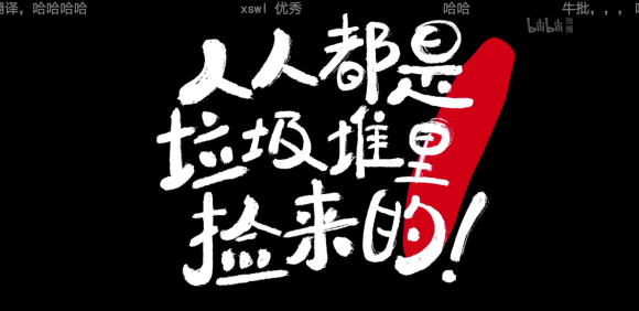 沙雕|被“沙雕”名字给耽误的国漫。