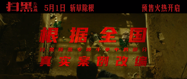 花颜有情兮 《扫黑·决战》：就凭这一句台词和三个演员，谁敢说国产片不如韩