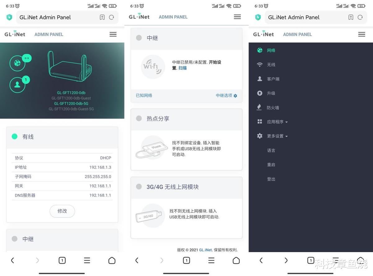 路由器|这个路由器，足够颠覆你的认知！
