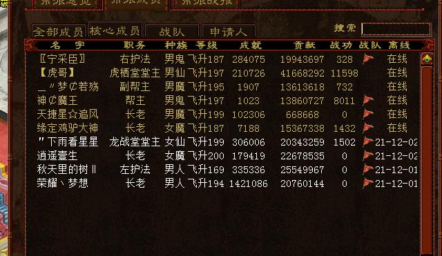 剑灵|大话西游2：暗访缘定三生第一大帮！管理帮派他们有话要说