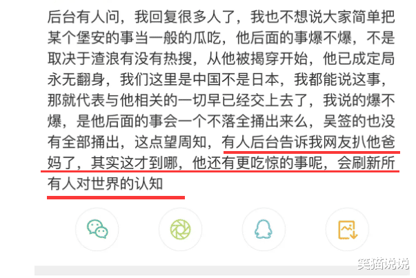 张哲瀚|张哲瀚粉丝外网喊冤，被海外网友嫌弃，知情人士曝：他还有更吃惊的事情没曝！