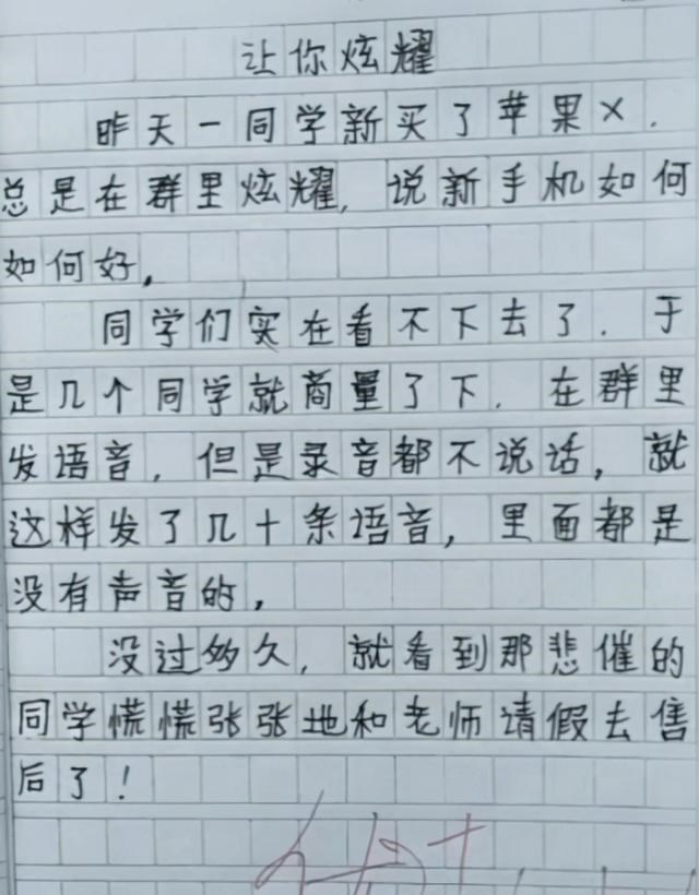 依科育儿吧|小学生作文《我的小姨》火了,画面感有点强,老师“不忍直视”