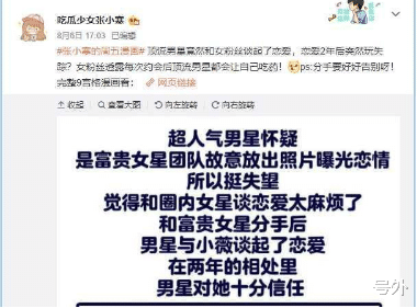 号外|顶流明星被爆睡粉，网友深扒，疑证据确凿。