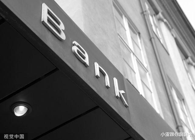 利息 10万元存银行，放在什么银行最安全？利息最高？