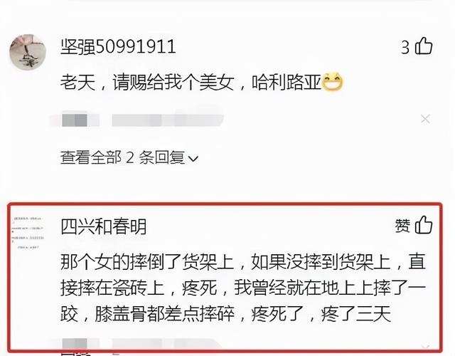 吓懵了！天花板上突然掉下一个女孩