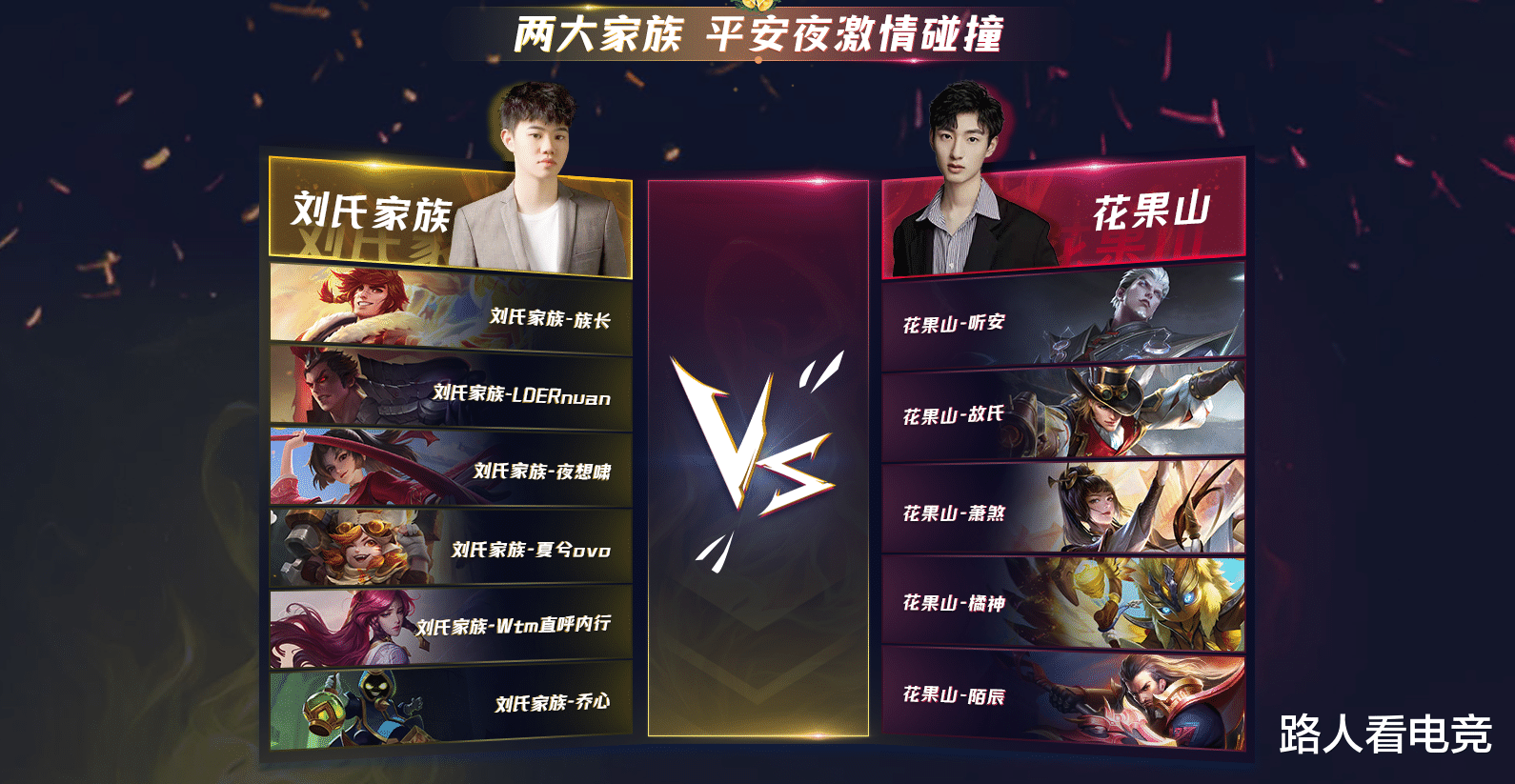 |吕德华没有吹牛!神鸡营战胜花果山晋级决赛,刘氏家族危