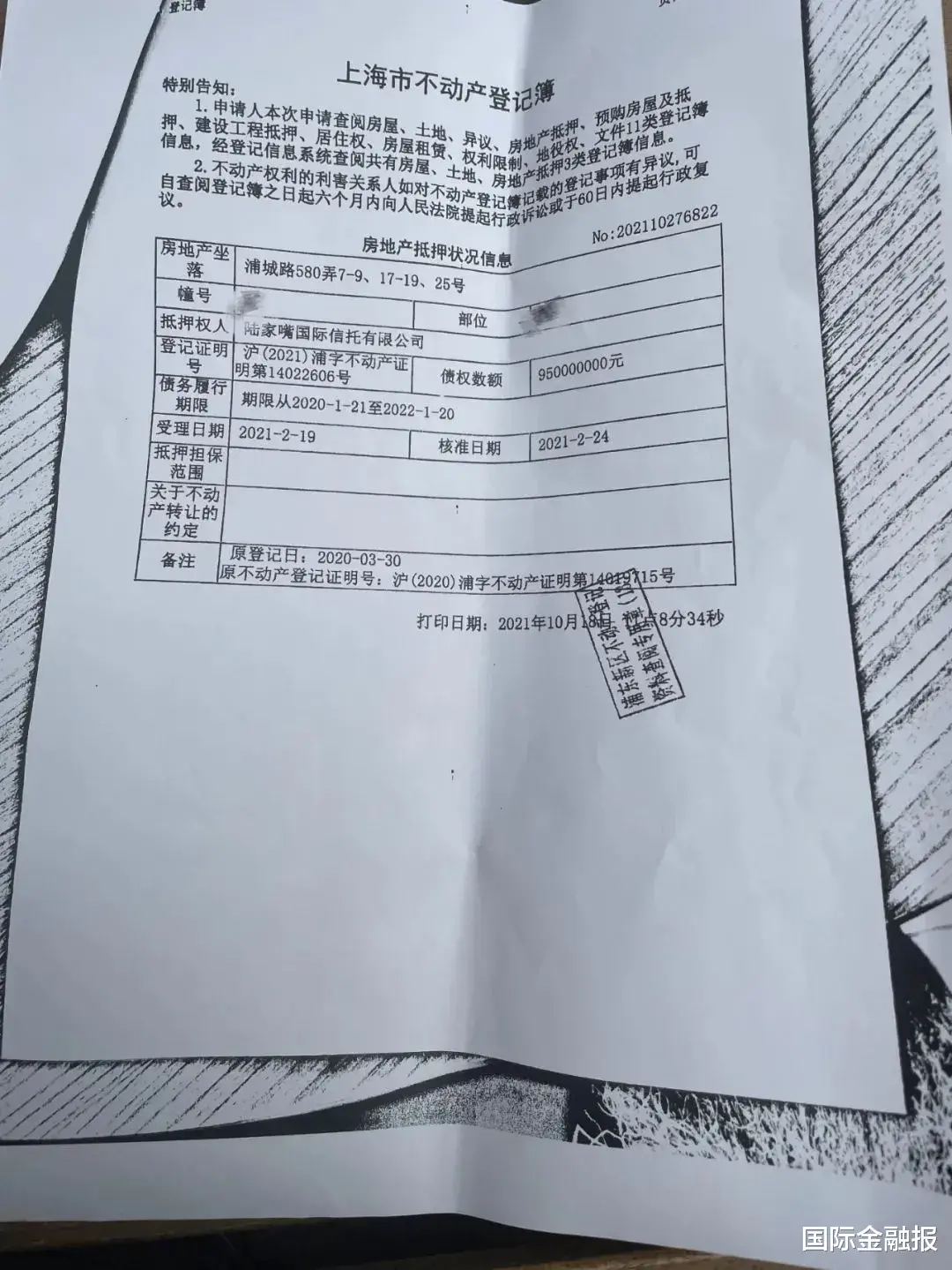 浦城|那个一夜卖光93套老公房的小区被暂停网签了……