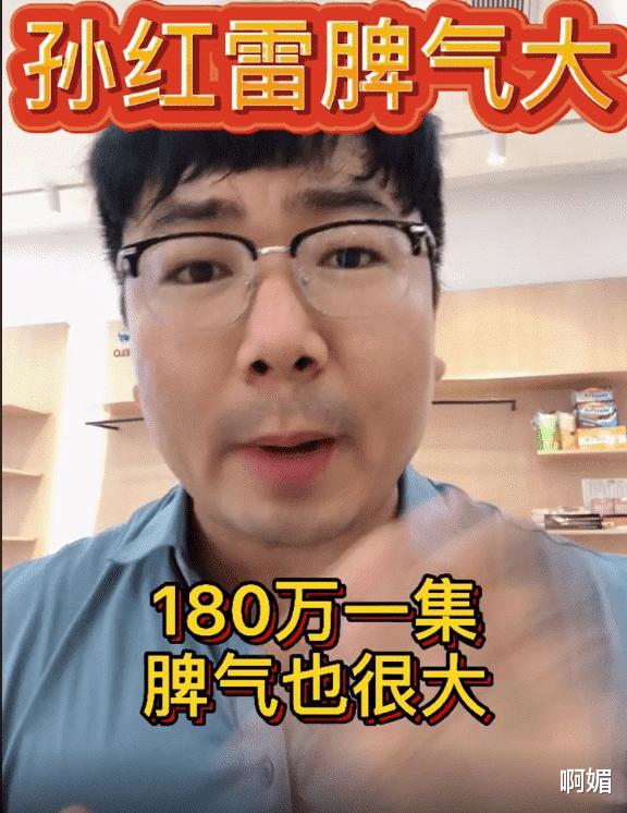 孙红雷|无视央视警告顶风作案, 孙红雷单集片酬180w还摆臭脸, 谁给他的特权