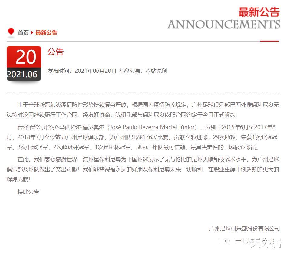 中超|中超首支0外援球队诞生！人财两空，“亚洲第一豪阵”宣告解体