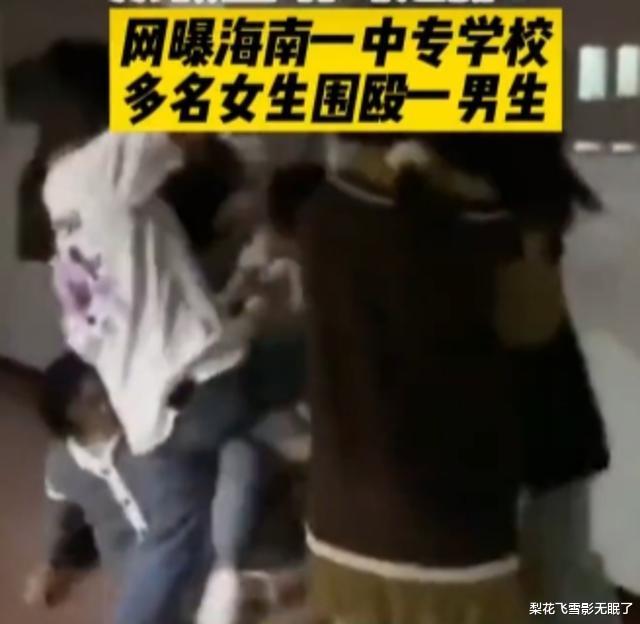 女学生|事发海南,中专五名女学生拳打脚踢男生,门内踹到门外,结局反转!