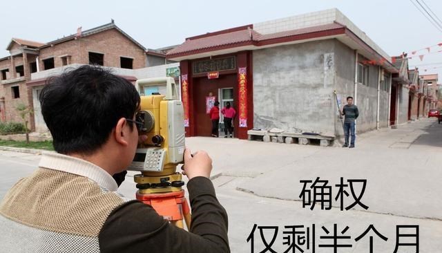 融创中国|宅基地确权仅剩半个月？明年起，自建房有补贴，新房旧房都有份