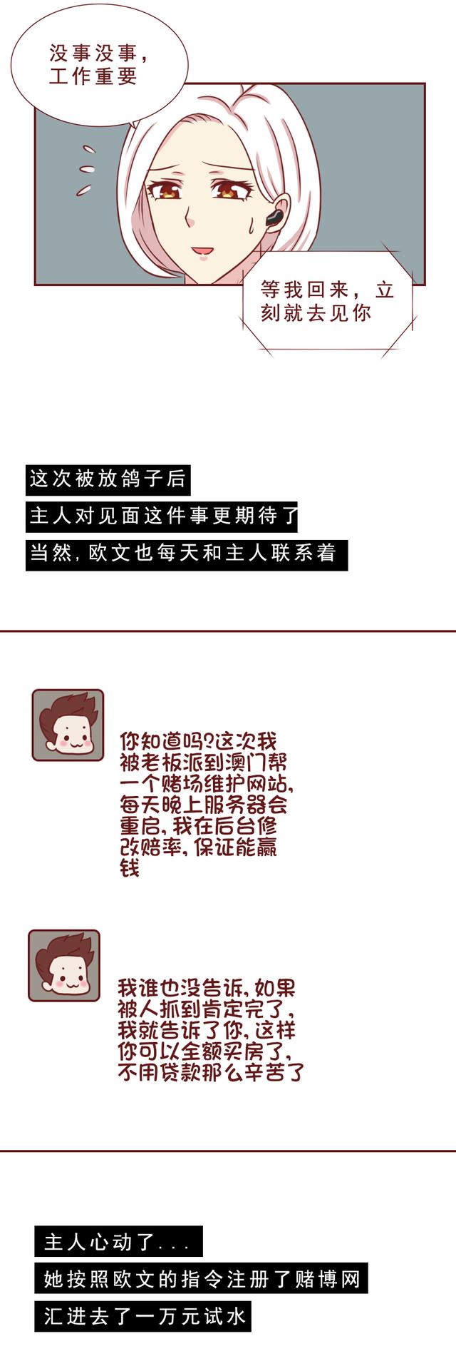 |美女白领被骗光50万积蓄后，才发现所谓的优质男友是个“假人”