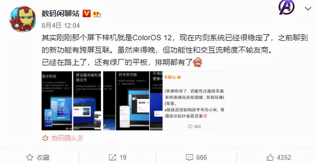 ColorOS|闪达窗口+游戏模式！ColorOS这些功能看哭果粉，iOS被比下去了